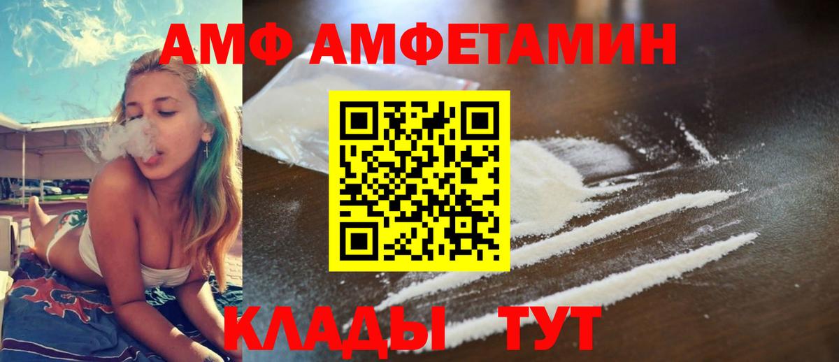 Amphetamine 97% Касимов