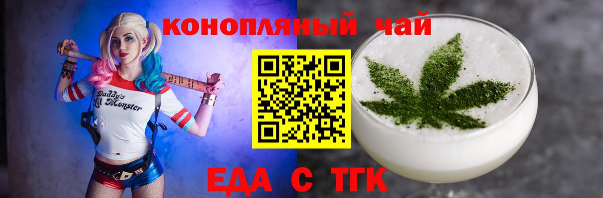 Cannafood конопля  Вход с VPN  Касимов 