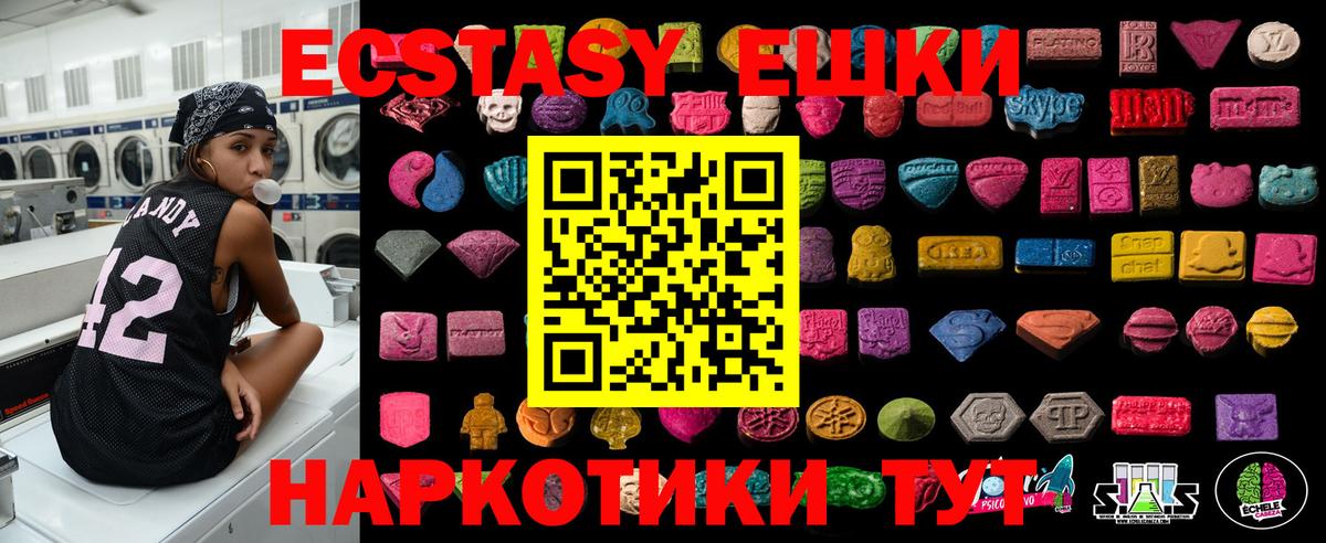 Экстази 280 MDMA  Вход с VPN  Экстази 99%  Экстази  Касимов 