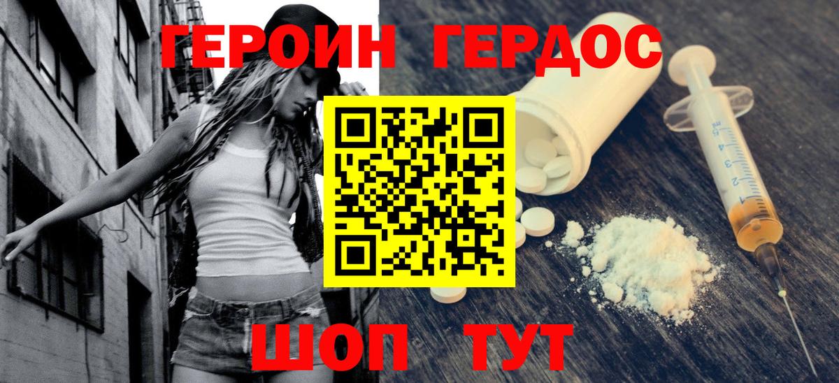 ГЕРОИН герыч Касимов