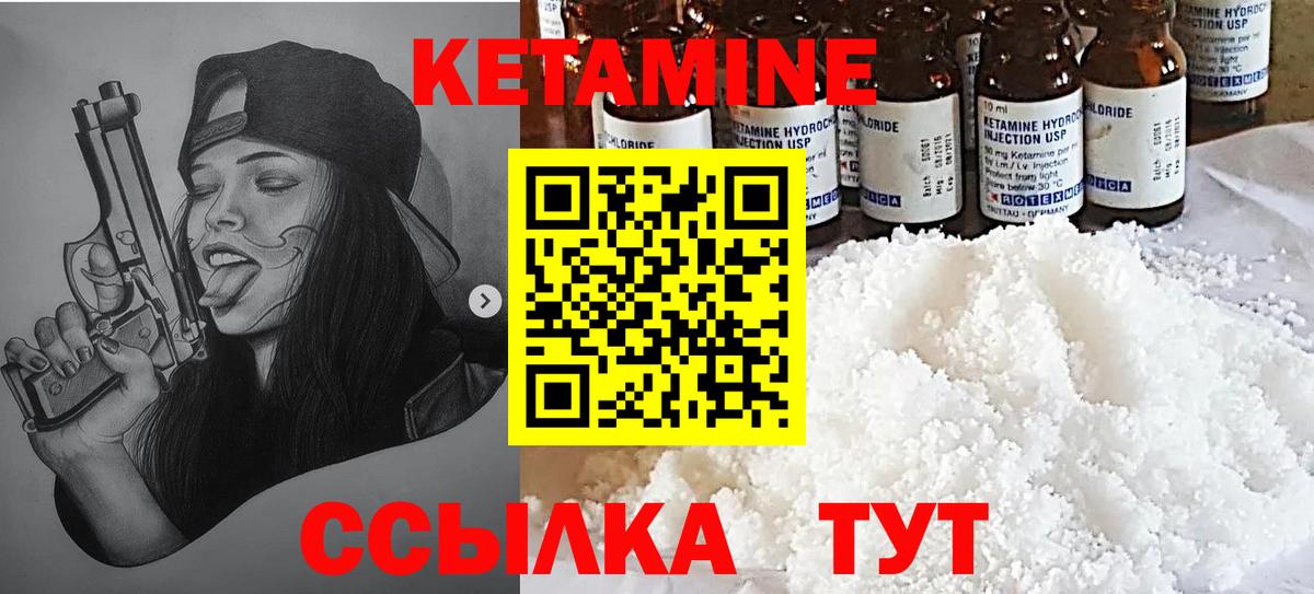 Касимов  КЕТАМИН VHQ  Кетамин VHQ  Вход с VPN 