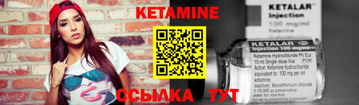 КЕТАМИН ketamine Касимов