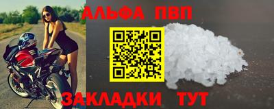 Альфа ПВП Ликино-Дулёво