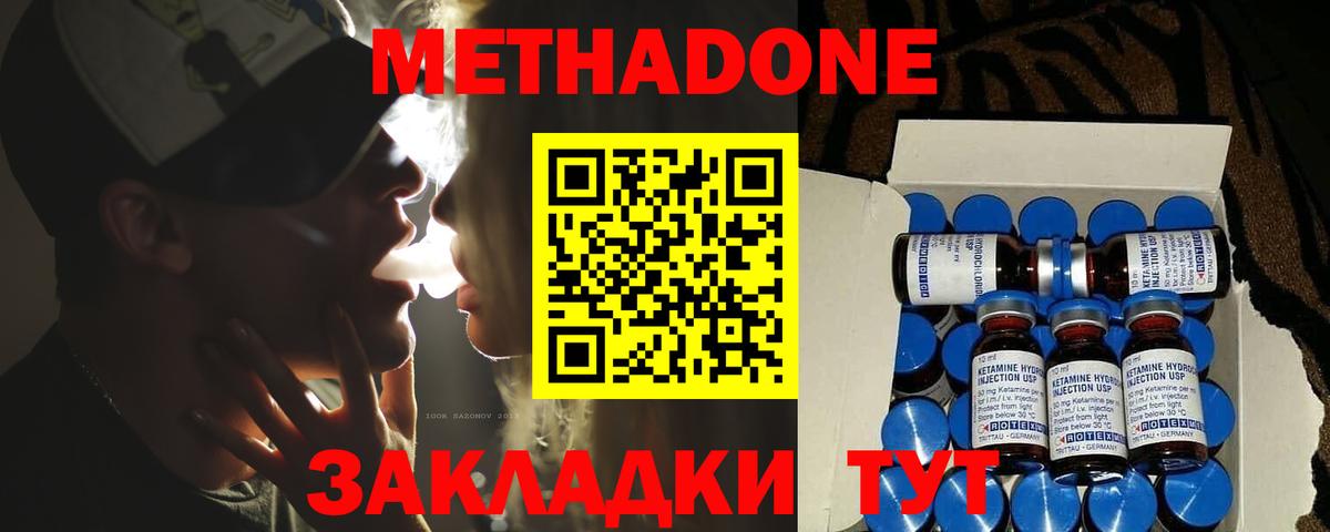 МЕТАДОН methadone  гидра сайт  Вход с VPN  Касимов  МЕТАДОН мёд 