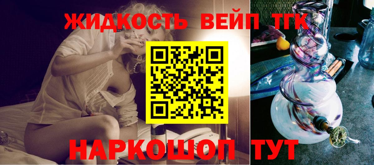 Касимов  Дистиллят ТГК концентрат  ТГК жижа  Вход с VPN 