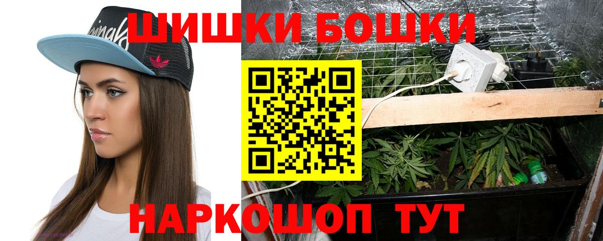 МАРИХУАНА THC 21% Касимов